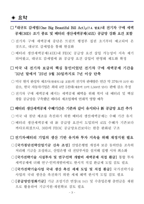 FKI 인사이트